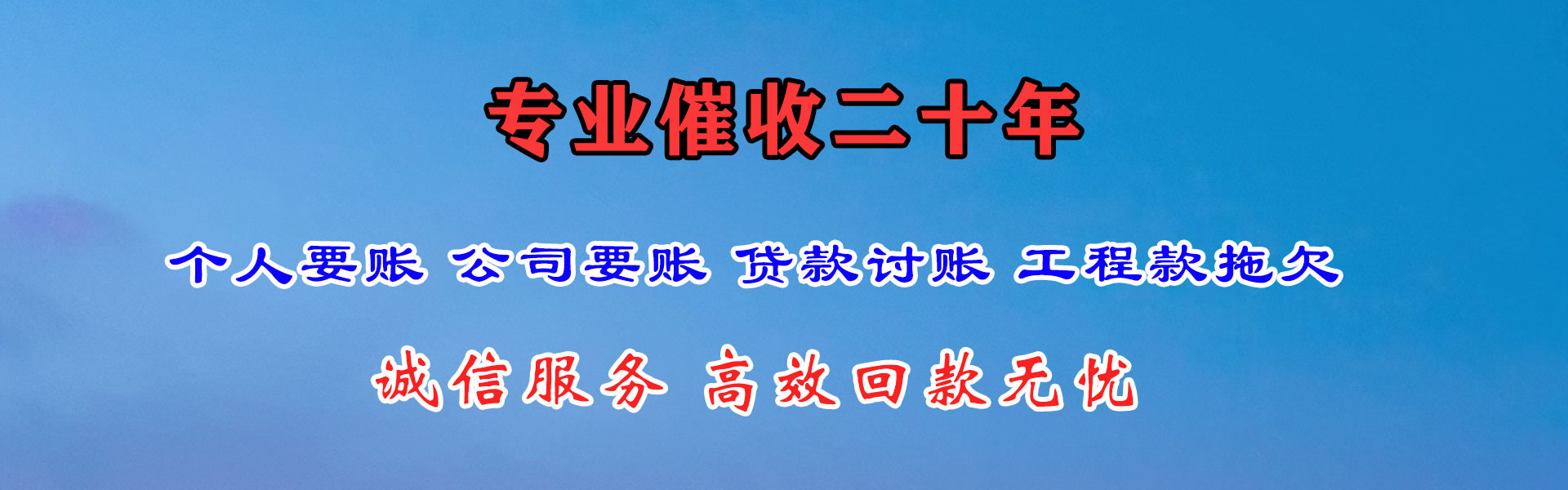 静安追债公司