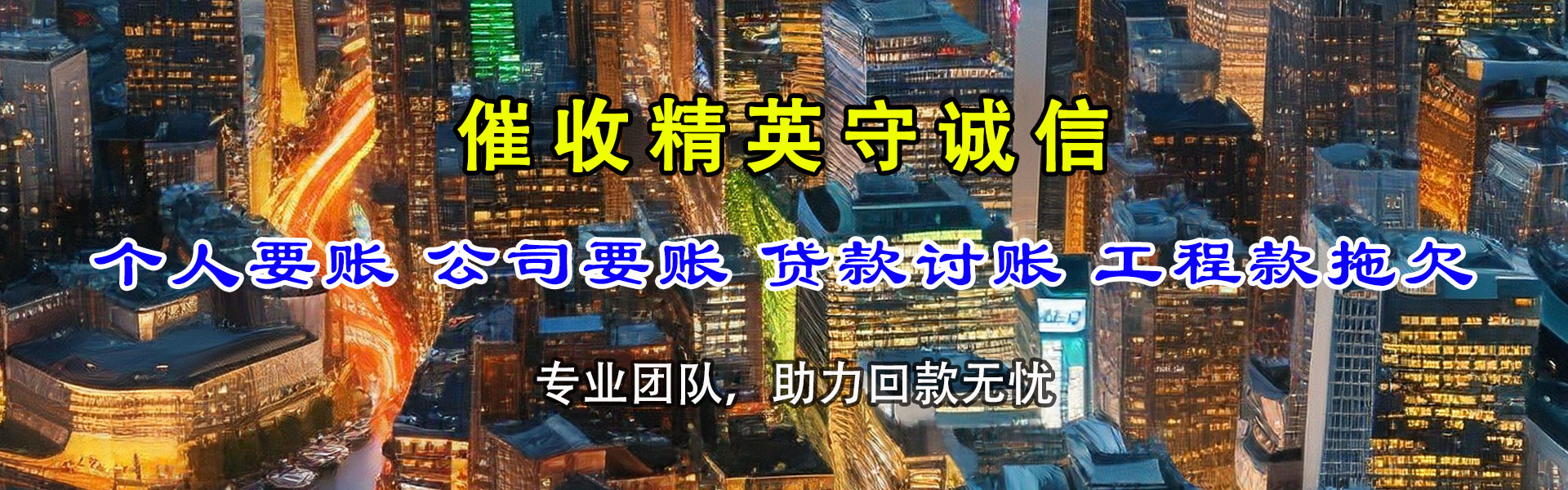 静安追债公司